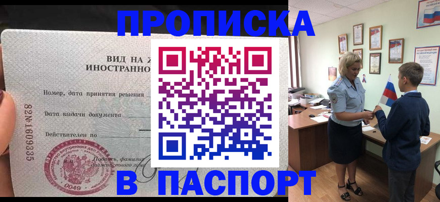 временная регистрация адрес в Мантурово